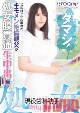 RCT-442 Studio ROCKET ผู้ช่วยทันตกรรม Virgin Active Mai Niigaki (20)