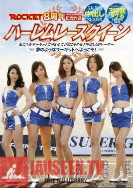 RCT-825 Harlem Race Queen ฉบับไม่เซ็นเซอร์