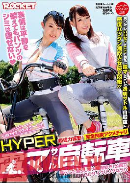 RCTD-026 Studio ROCKET HYPER เบาะจักรยานแบบสั่นแรงสูง