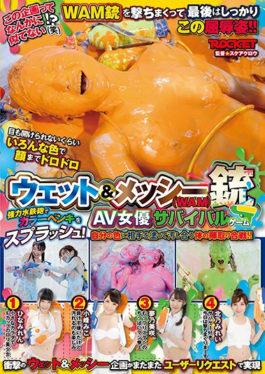 RCTD-135 Wet & Messy (WAM) เกมเอาตัวรอดจากปืน AV นักแสดงหญิง