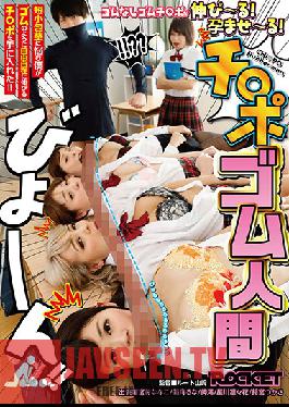 RCTD-225 Studio ROCKET – คนเลี้ยงไก่ยาง