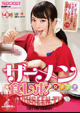 RCTD-246 Studio ROCKET – ผู้ประกาศข่าวหญิงทำรายงาน Gourmet ที่ดูดน้ำอสุจิ