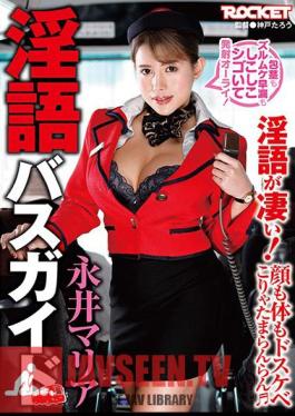 คู่มือรถบัสสกปรก Mosaic RCTD-332 โดย Maria Nagai