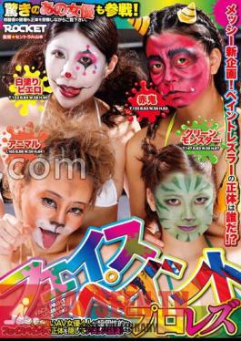 RCTD-550 สีทาหน้าสำหรับเลสเบี้ยน