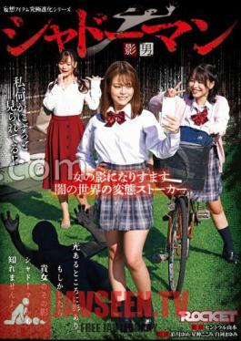 RCTD-589 ชาโดว์แมน ชาโดว์แมน