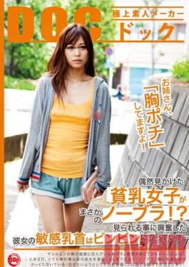 RDT-192 Studio Prestige เหลือบมองของผู้หญิงหน้าอกเล็กที่ไม่มีเสื้อยกทรง! กระตุ้นเมื่อถูกสังเกตเห็น หัวนมที่บอบบางของเธอเริ่มแข็ง…