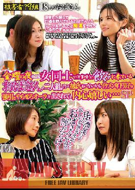 RDVHJ-104 Studio Graffiti Japan – 2 หญิงวัยกลางคนที่ดื่มหลังเลิกงานในคืนวันศุกร์อาจจะไม่มีแฟนอยู่แล้ว ดังนั้นพวกเขาจะแอบมีความสุขถ้าชายหนุ่มรูปงามปล่อยอารมณ์เร่งเร้า Let Me Fuck You Vibe… พิเศษ