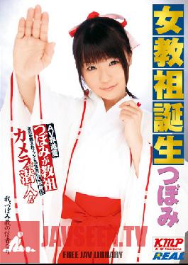 REAL-435 Studio Rearuwaakusu สาววันเกิด Bud Guru
