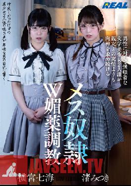 REAL-804 JAV Video