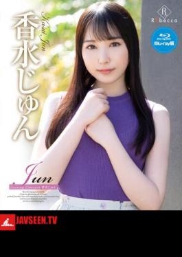 REBDB-739 Jun Growing Concepts, Jun Kofu Blu-ray Edition (แผ่นบลูเรย์)