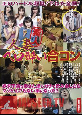 REBN-049 สตูดิโอ STAR PARADISE ศึกสุดเซ็กซี่มาถึงจุดต่ำสุด! เต็มไปด้วยเรื่องตลกสุดหื่น! ภรรยาในงานปาร์ตี้สังสรรค์! หญิงแต่งงานสุดหื่นมางานปาร์ตี้และทำเรื่องซุกซนอย่างไม่น่าเชื่อ!