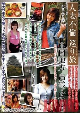 REBN-066 สตูดิโอ STAR PARADISE หญิงที่แต่งงานแล้วล่วงประเวณีทัวร์ Chugoku Region Izumo/Hiroshima Edition