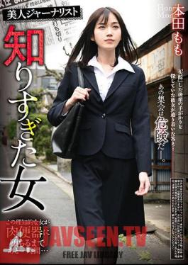 REXD-490 นักข่าวสาวสวย โมโมะ ฮอนดะ