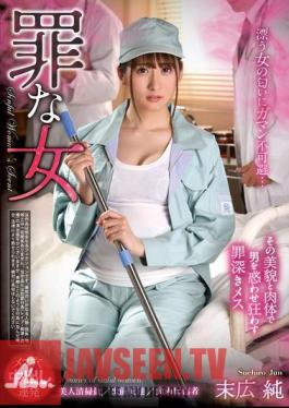 REXD-524 หญิงบาป จุน ซูเอฮิโร