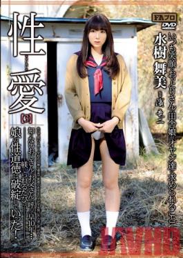 RHTS-016 Studio FA Pro Lust (3) ชายวัยกลางคนขอทางเพศกับหญิงสาวผู้บริสุทธิ์ Maimi Mizuki