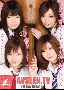 RKI-037 Studio ROOKIE Yukimi Gauze Wataru Hamasaki Rio Bud Ayukawa มีชื่อเสียงจากเซ็กส์กับผู้ชายที่มีจู๋ใหญ่ที่สุดในโลก