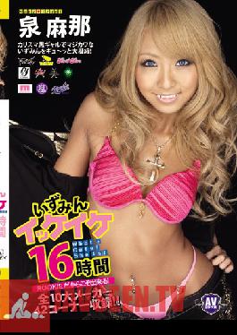 RKI-138 สตูดิโอ ROOKIE Mana Izumi, Cum ของ Izumi 16 ชั่วโมง