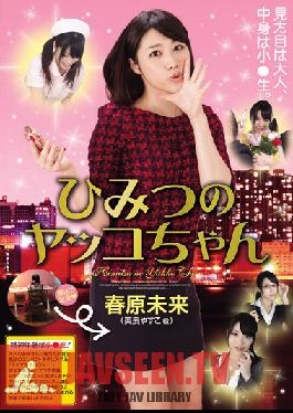 RKI-241 สตูดิโอ ROOKIE Sunohara ความลับในอนาคต Yakko-chan