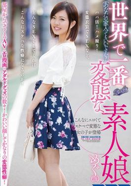 RKI-475 สาวสมัครเล่นที่นิสัยเสียมากที่สุดในโลก Megu (ชั่วคราว)