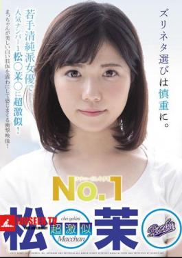Mosaic RKI-486 ช่วยให้สำเร็จความใคร่ได้ง่ายขึ้น อันดับ 1 หัวไม้สนคมกริบ __