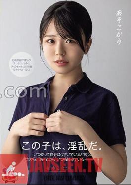RKI-666 จากที่นั่น Konatsu Kashiwagi