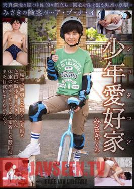 RMER-027 หนุ่มน้อยคนรัก มิซากิคุง