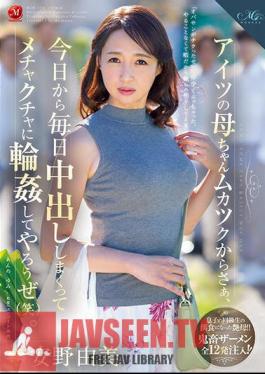 Mosaic ROE-134 ตั้งแต่วันนี้เป็นต้นไป มาเริ่มฉีดน้ำอสุจิเข้าช่องคลอดทุกวัน แล้วทำให้มันเละเทะกันเถอะ (หัวเราะ) ยูมิ อันโนะ