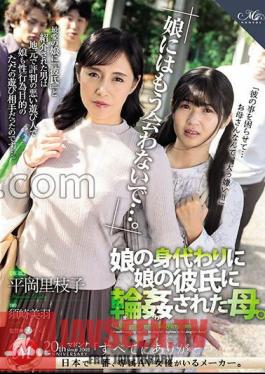 Mosaic ROE-213 “อย่ามาเจอลูกสาวฉันอีกเลย…” แม่ถูกแฟนของลูกสาวข่มขืนแทนลูกสาวของเธอ