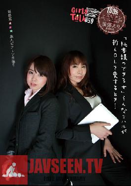 RS-050 Studio Plum ดาราสาวหน้าใหม่! ฟุตเทจสาวมือสมัครเล่นสุดแจ่ม เลขาฯ มากความสามารถ – จะเกิดอะไรขึ้นเมื่อมิฮารุผู้มีความสามารถตกหลุมรักสาวออฟฟิศหน้าใหม่?