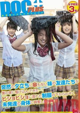 RTP-026 Studio Prestige ติดอยู่ในพายุฝนตอนเย็นโดยไม่มีร่ม, เพื่อนน้องสาวของฉันแตกตื่นบ้านของฉันเพื่อออกไปจากสายฝน! ตื่นขึ้นเมื่อได้เห็นร่างเล็กของพวกเขาภายใต้เครื่องแบบที่เปียกโชก ฉัน…