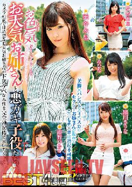 RVG-164 นักแสดงสาวพยากรณ์อากาศสุดเซ็กซี่และเด็กร้ายสุดหล่อ
