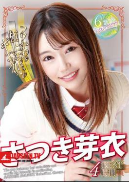 RVG-233 Satsuki Mei ดีที่สุด