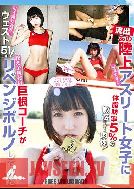RVGG-003 สตูดิโอ โมโมทาโร่ เอโซ – โค้ชแสดงภาพนักกีฬาสุดน่ารักในหนังโป๊แก้แค้น อิโรฮะ คิระ