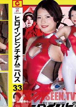 ZEPE-18 Heroine Pinch Omnibus 33 -Wonder Venus : สัตว์ประหลาด Moneygrubber Moukarikkaka