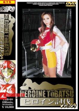 ซับอังกฤษ TBB-90 ฮีโร่หญิงพ่ายแพ้ เล่ม 09