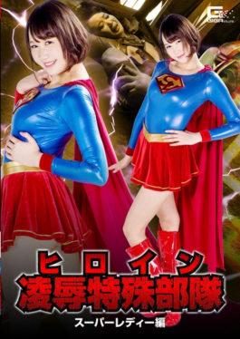 GHKO-99 – Heroine Insult Special Force Super Lady Hen Hashigashi Mako – Giga