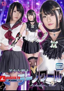 GHMT-86 Bishoujo Senshi เซเลอร์นัวร์ Mirei Aikawa