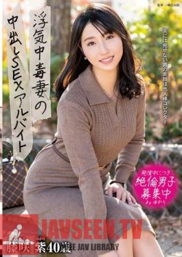 EUUD-52 ภรรยาที่นอกใจมีเซ็กส์แบบครีมพาย ทำงานพาร์ทไทม์ – มุราซากิ ฟูจิซากิ