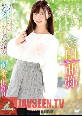 mbrba-056 การปรากฏตัวของทูตกอล์ฟสองภาษา! ! / อายะ คาเนดะ