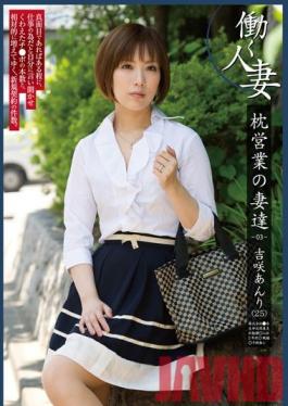 WIFE-47 สตูดิโอ Takara Eizo สุภาพสตรีแห่ง Boudoir -03- Anri Yoshizaki (25)
