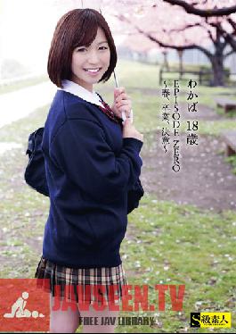 SABA-016 สตูดิโอ สกายุ ชิโรโตะ เด็กสาววัย 18 ปีที่แทบจะบรรลุนิติภาวะ – ตอนที่ 0 – พิธีสำเร็จการศึกษาฤดูใบไม้ผลิตัดสินใจยอมสละพรหมจรรย์ของเธอ –