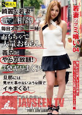 SABA-028 สตูดิโอ สกายุ ชิโรโตะ กินขนมกับภรรยาสาว 04 – มาริ อายุ 20 ปี