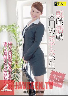 SABA-049 Studio Skyu Shiroto Job Hunting Student Female Student from Kagawa – หลังจากล้มเหลวในการสัมภาษณ์ที่ 32 บริษัท เธอตัดสินใจที่จะอยู่เงียบ ๆ และรับคำแนะนำของผู้สัมภาษณ์ –