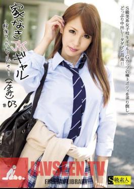 Mosaic SABA-054 งานพาร์ทไทม์ด่วนสำหรับสาวไร้บ้าน JK #03
