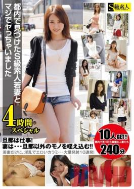 SABA-070 สตูดิโอ Skyu Shiroto ฉัน Fucked ภรรยาสาวมือสมัครเล่น S-Class ที่ฉันพบในโตเกียวพิเศษ 4 ชั่วโมง