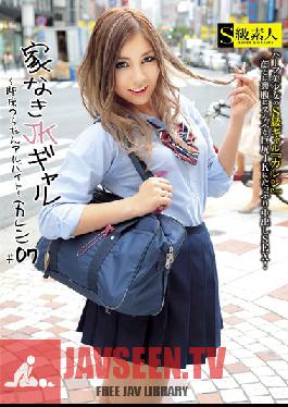SABA-107 Studio Skyu Shiroto Homeless High School Gal – ปรับปรุงงานพาร์ทไทม์ซุกซน – (Karen) #07