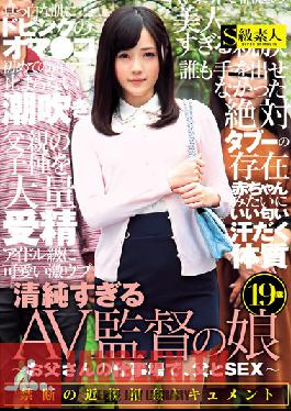 SABA-128 Studio Skyu Shiroto ลูกสาวผู้บริสุทธิ์ของผู้กำกับหนังโป๊ – มีเซ็กส์กับพ่อของเธอในที่ทำงาน –