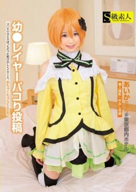 SABA-190 – Young Reiyapakori Post – S Kyuu Shirouto