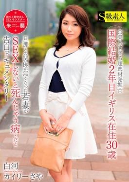 SABA-213 studio S Kyuu Shirouto – การขุดค้นที่มีพรสวรรค์สุดยอดเกินไป â~† การแต่งงานระหว่างประเทศ S