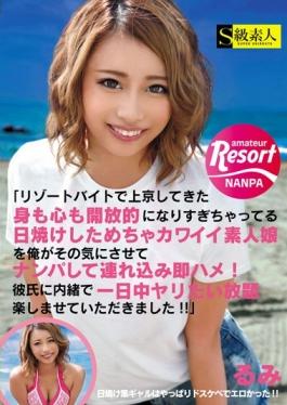 SABA-232 สตูดิโอ S Kyuu Shirouto – ร่างกายซึ่งถูกย้ายไปโตเกียวในรีสอร์ท Bytes Mind And O